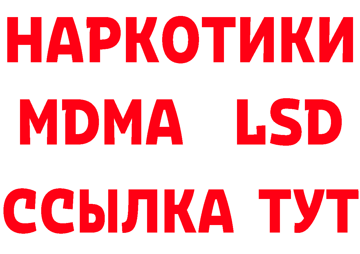 КЕТАМИН ketamine зеркало дарк нет MEGA Вышний Волочёк